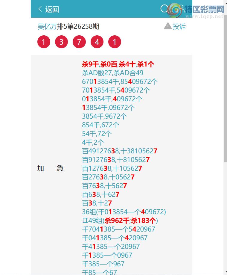 [������] 26263�ڣ����¸�OK: ɱ4049��9X2X8X9=1296���д�2730   ��ͼ��]751 / ����:������ / ����ID:1338911