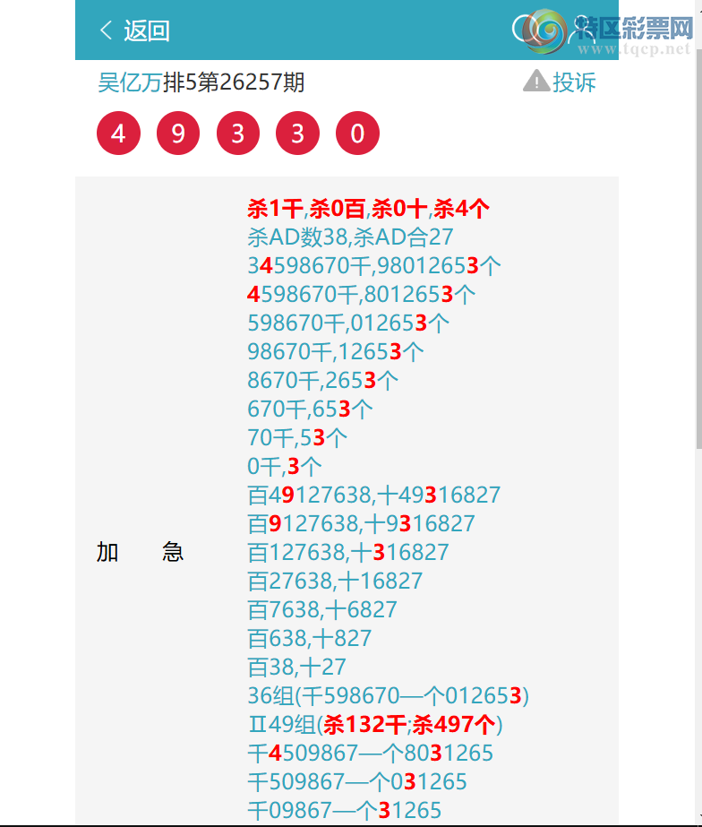 [������] 26263�ڣ����¸�OK: ɱ4049��9X2X8X9=1296���д�2730   ��ͼ��]83 / ����:������ / ����ID:1338911