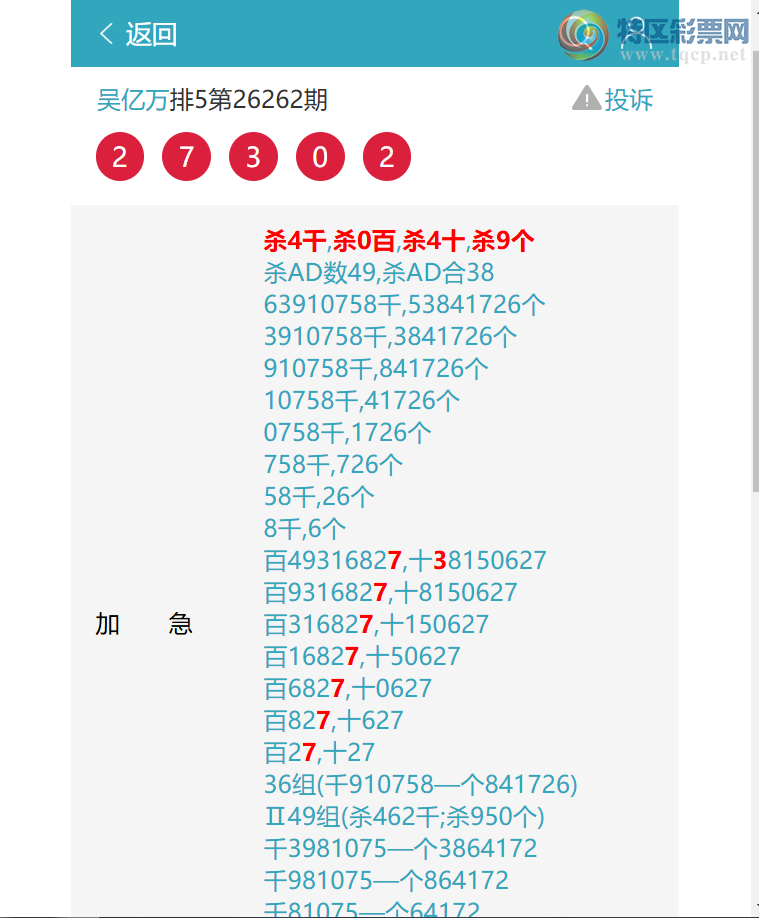 [������] 26263�ڣ����¸�OK: ɱ4049��9X2X8X9=1296���д�2730   ��ͼ��]979 / ����:������ / ����ID:1338911