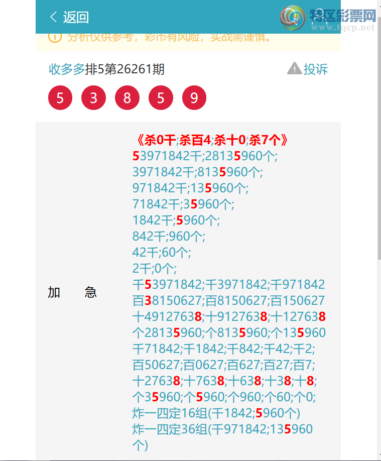 [������] 26263�ڣ�ɱ4419׼��8X1X2X9=144����2730 ��ͼ�桿27 / ����:�ն�� / ����ID:1339140