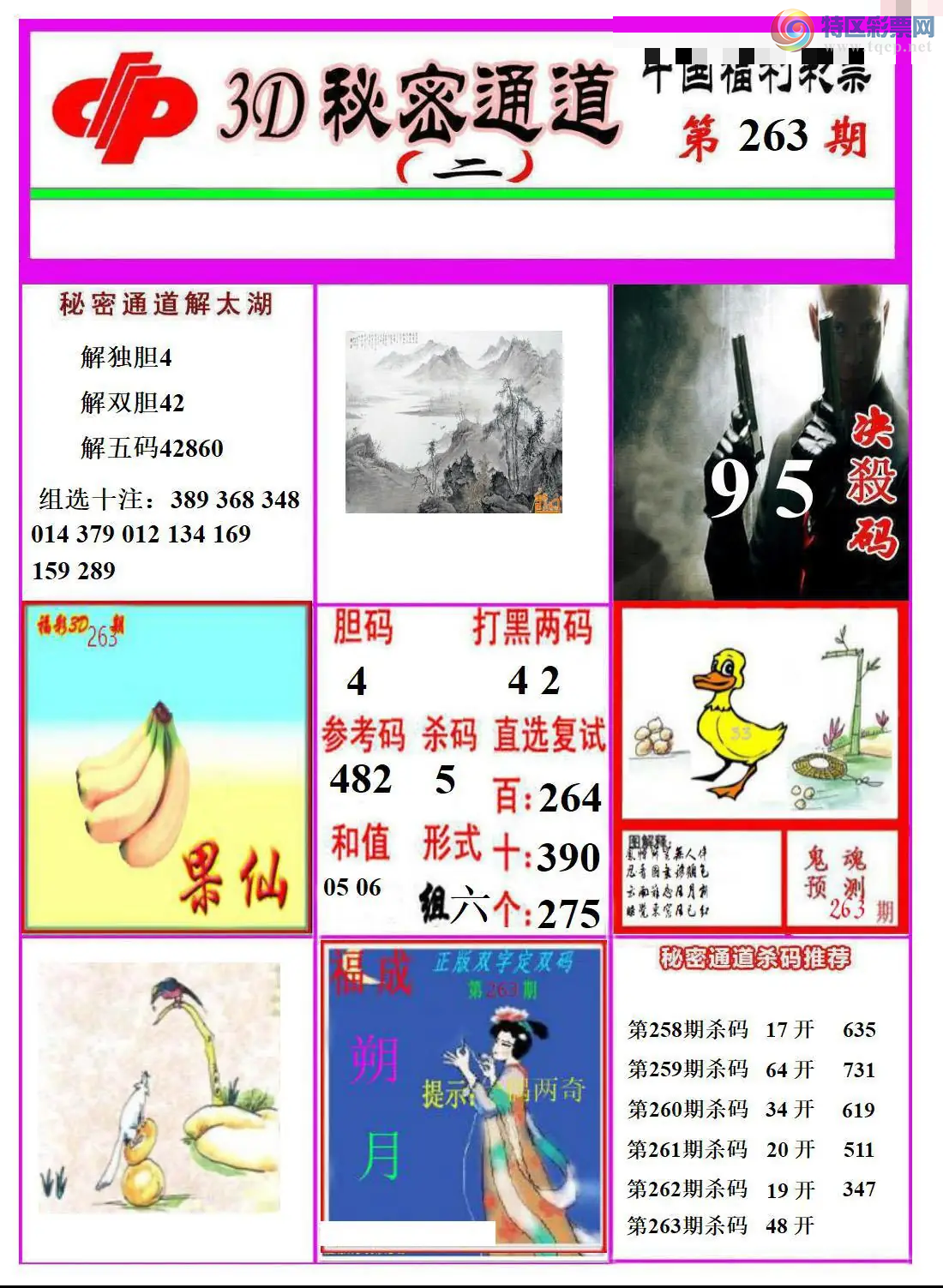 [����3D] 26263�ڣ���ܰ��ʾ: 09281�����ա�385 / ����:������ / ����ID:1339152
