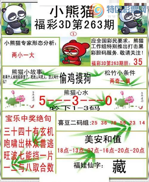 [����3D] 26263�ڣ���ǧ�� ��ʮΧ�ǡ����ա�930 / ����:��ˮ���� / ����ID:1339300