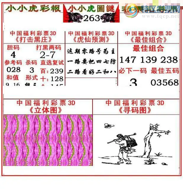 [����3D] 26263�ڣ�����3D(����)��:�����к͡����ա�230 / ����:���ٷ� / ����ID:1339305