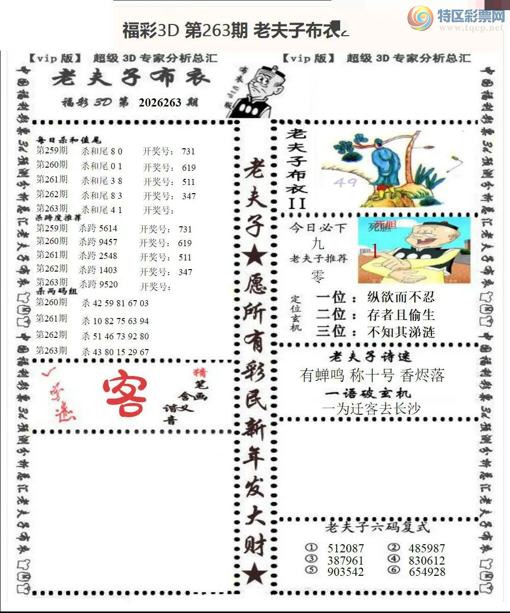 [����3D] 26263�ڣ��в�����ʮ������䡾���ա�740 / ����:��ҹմ�� / ����ID:1339307