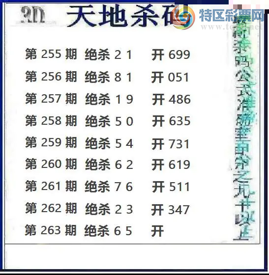 [����3D] 26263�ڣ���263�ڶ���2����7�����ա�138 / ����:ɭ�����տ� / ����ID:1339309