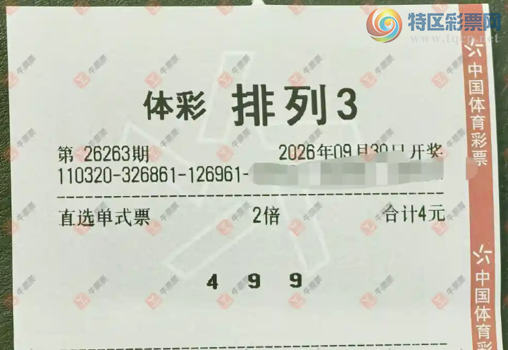 [������] 26263�ڣ�������̦����ɹƱ412 / ����:������̦ / ����ID:1339312