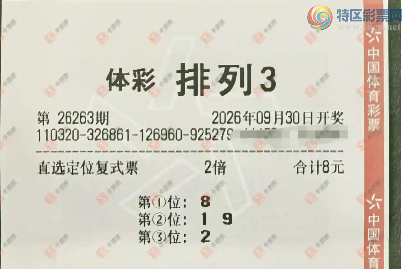 [������] 26263�ڣ�������̦����ɹƱ160 / ����:������̦ / ����ID:1339312
