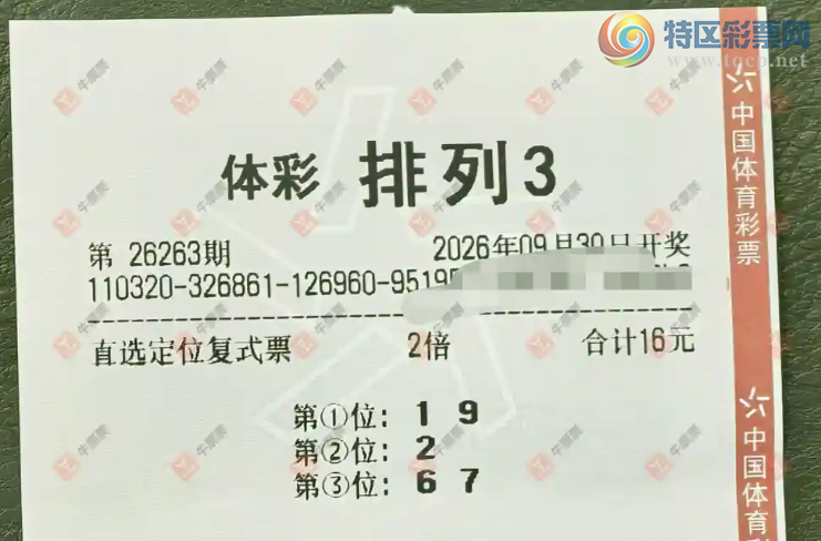 [������] 26263�ڣ�������̦����ɹƱ433 / ����:������̦ / ����ID:1339312