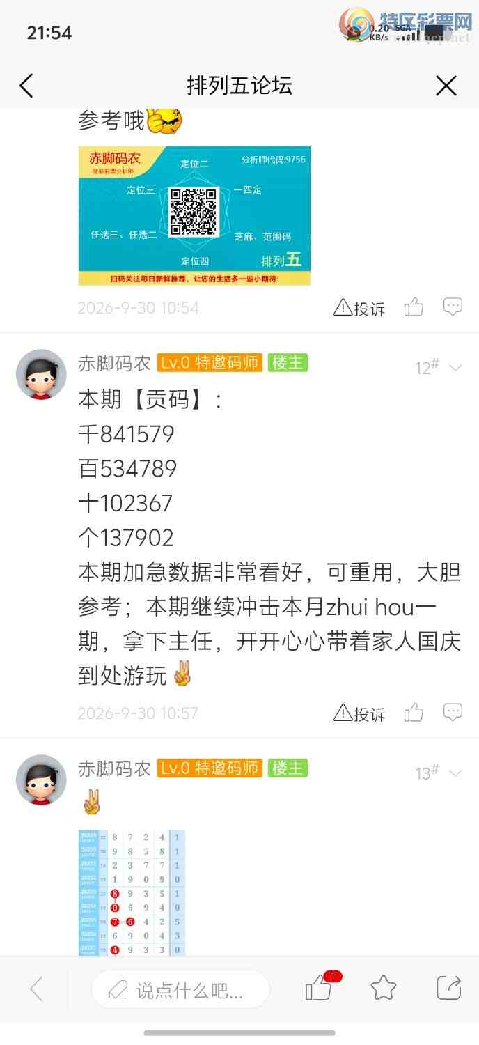 [������] 26264�ڣ������ũ���ڼ�������ǧλ1111��ʮλ111������������1+1+823 / ����:�����ũ / ����ID:1339345