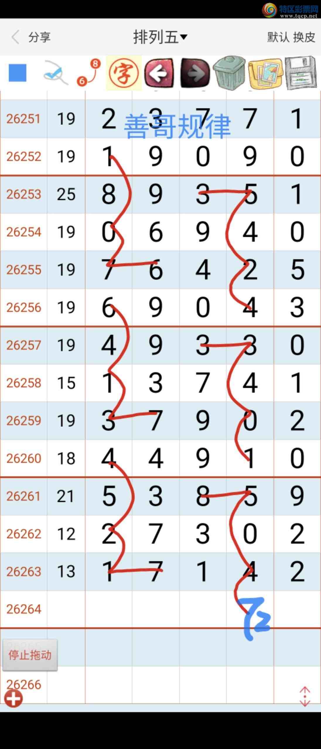 [������] 26264�ڣ��Ƹ����491 / ����:��������ϧ / ����ID:1339346