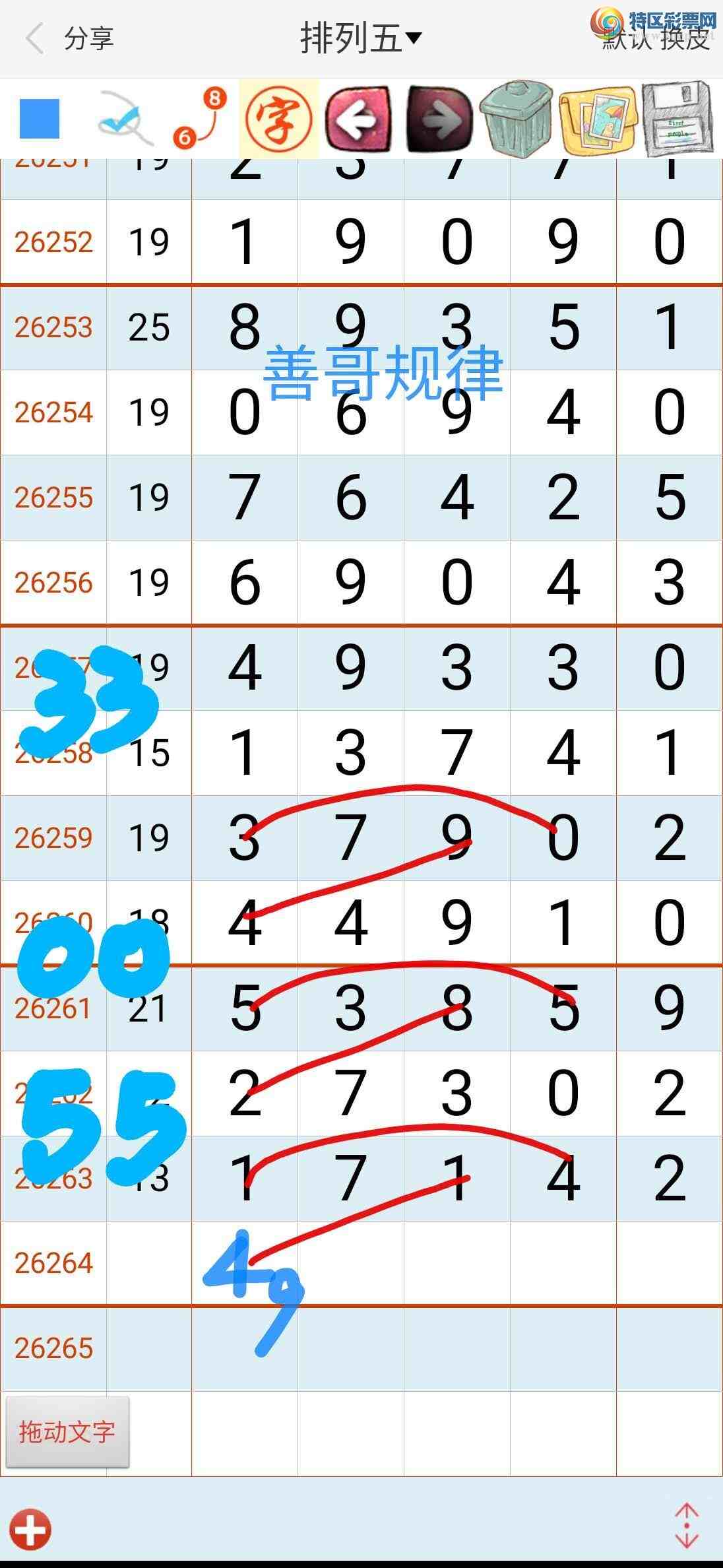 [������] 26264�ڣ��Ƹ����773 / ����:��������ϧ / ����ID:1339346