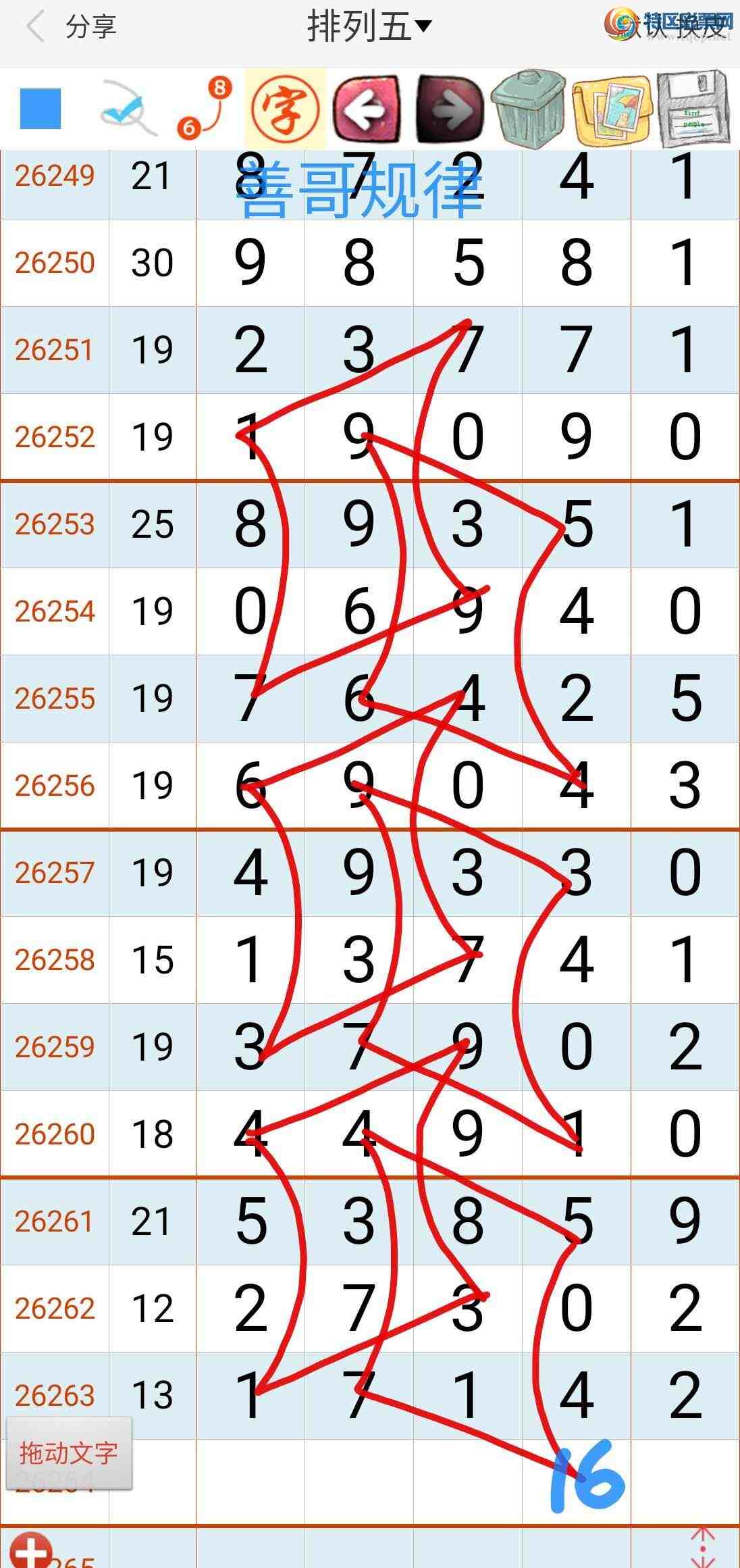 [������] 26264�ڣ��Ƹ����162 / ����:��������ϧ / ����ID:1339346