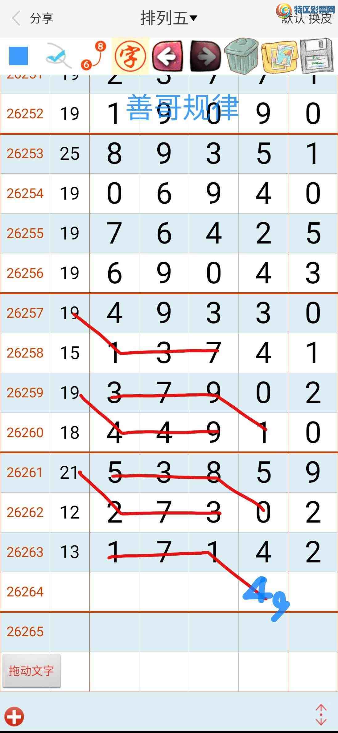 [������] 26264�ڣ��Ƹ����483 / ����:��������ϧ / ����ID:1339346