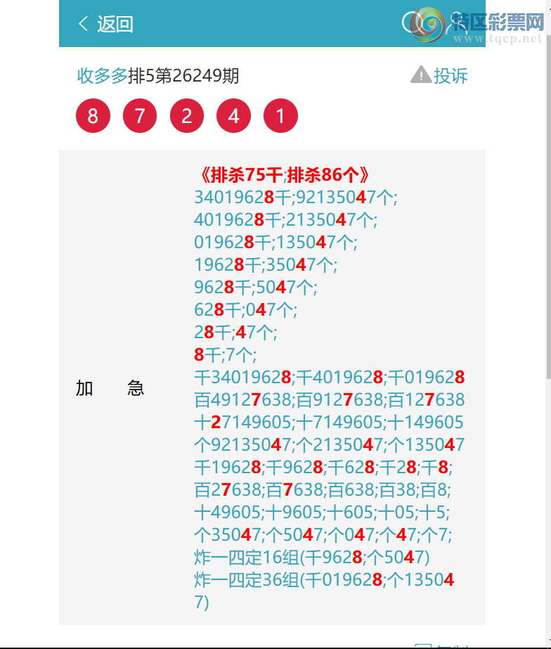 [������] 26264�ڣ�ɱ4419׼��8X1X2X9=144���� ��ͼ�桿714 / ����:�ն�� / ����ID:1339801