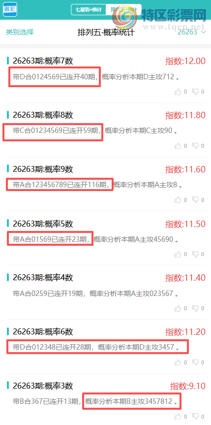 [������] 26264�ڣ�������ͳ�ơ����ڽ���ͳ�Ƹ���ͳ��16����,�ο���ѡ΢�ʵ㲥!82 / ����:�ͷ�-С�� / ����ID:1339898