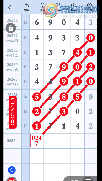 [������] 26264�ڣ�10��5�������Ѹ��£����ڿ��ź졾ͼ�桿63 / ����:___��______ / ����ID:1339896