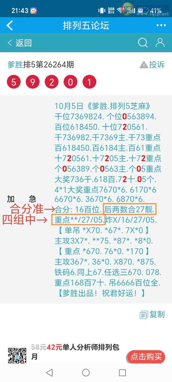 [������] 26265�ڣ���ʤ��Ʒ��ͼ�桿311 / ����:��ʤ[��Ĵ30024 / ����ID:1339984