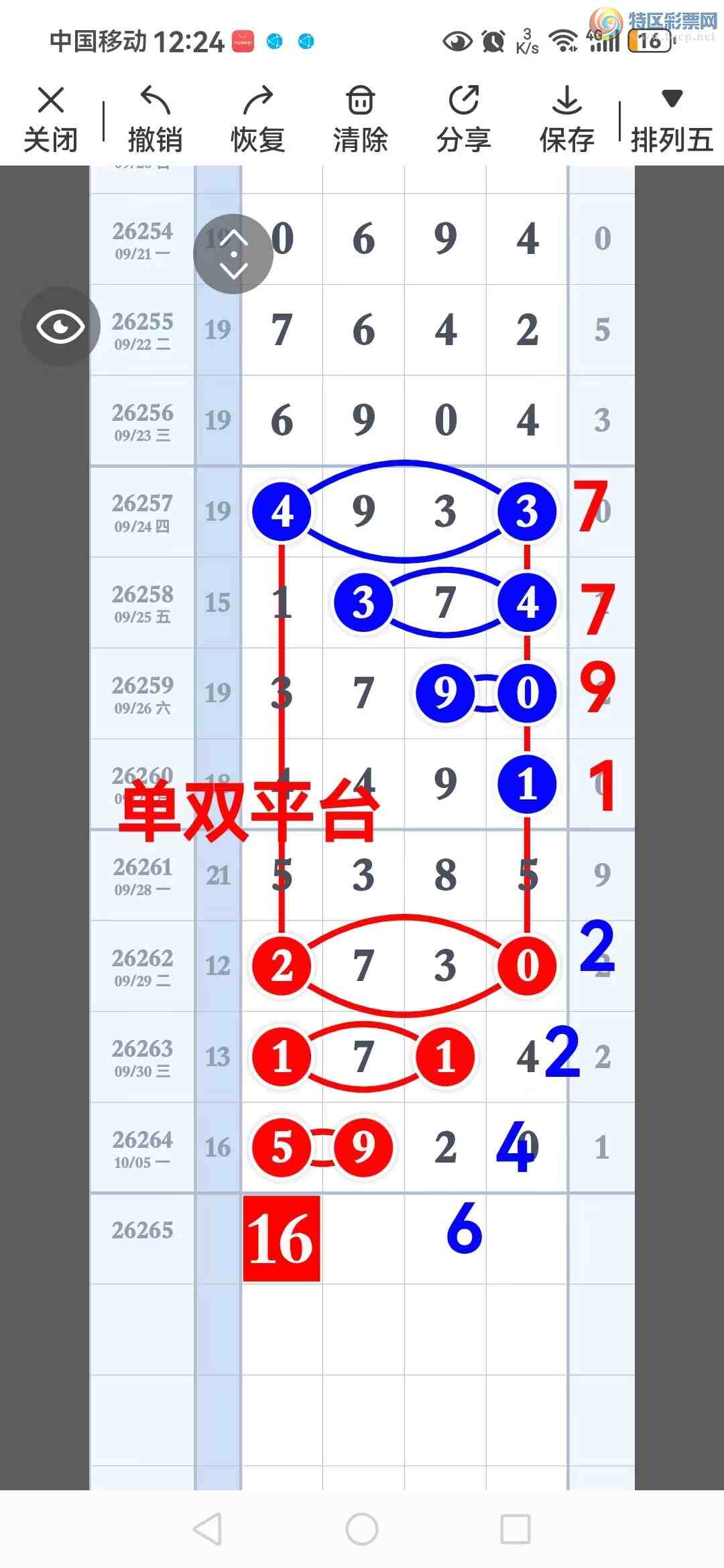 [������] 26265�ڣ����ڿ���1649β����ӭ�����������ͼ�桿872 / ����:��˫ƽ̨A / ����ID:1340091