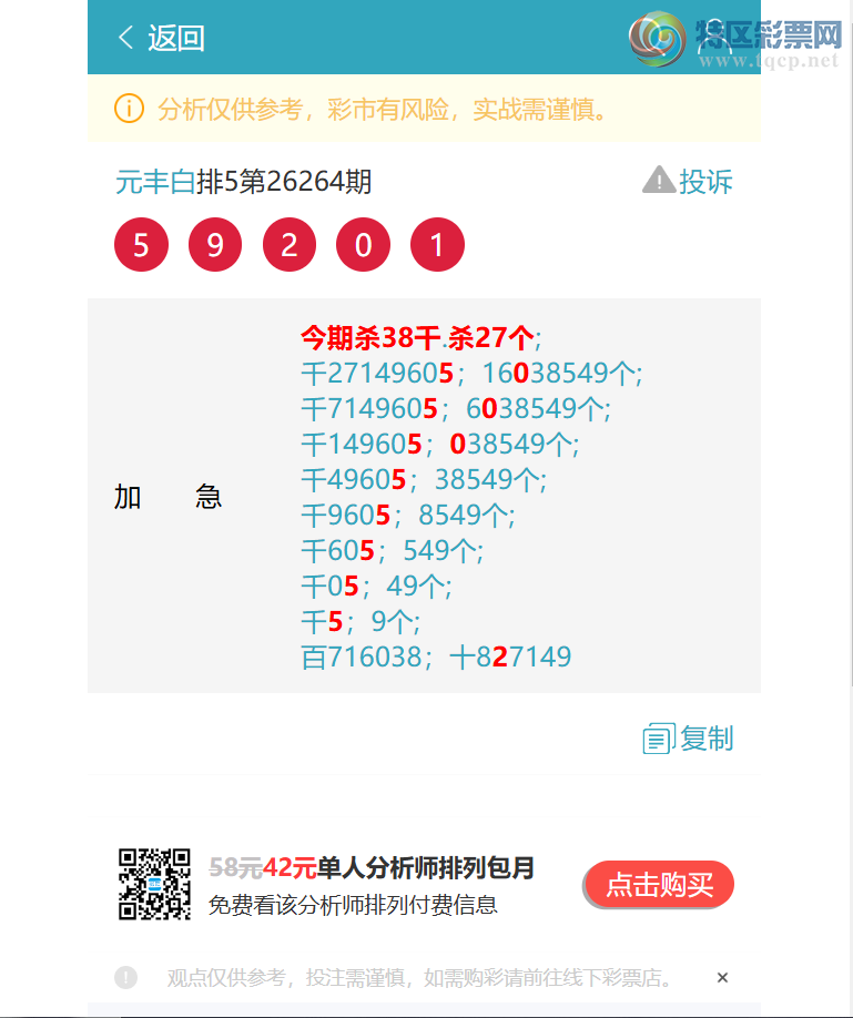 [������] 26265�ڣ�֥��1X9X6X6=324����5920�� ��ͼ�桿381 / ����:Ԫ��� / ����ID:1340100