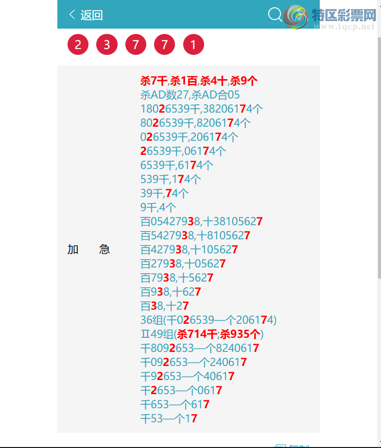 [������] 26265�ڣ�����ɱ4049��֥��9X2X8X9=1296����2730 ��ͼ�桿5 / ����:ͷͷ�е� / ����ID:1340190