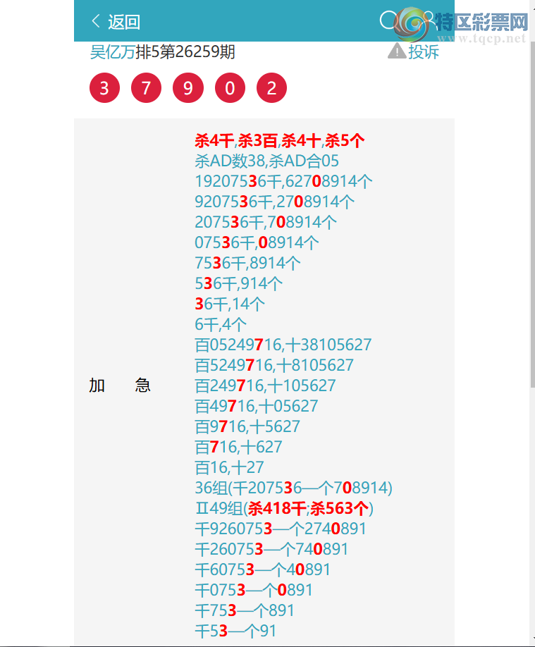[������] 26265�ڣ�����ɱ4049��֥��9X2X8X9=1296����2730 ��ͼ�桿275 / ����:ͷͷ�е� / ����ID:1340190