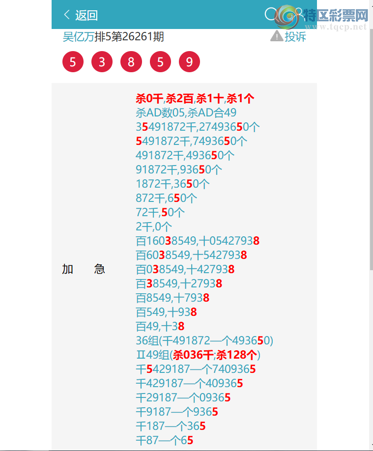 [������] 26265�ڣ����¸�OK: ɱ4049��9X2X8X9=1296���д� ��ͼ��]259 / ����:������ / ����ID:1340205