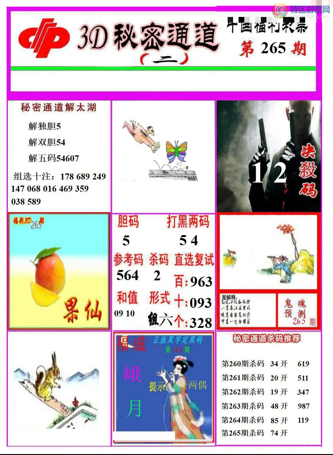 [����3D] 26265�ڣ��ߺ���һ�õ��롾���ա�711 / ����:����� / ����ID:1340340