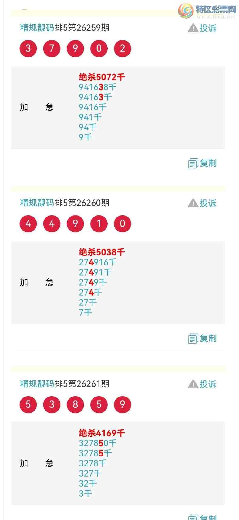 [������] 26266�ڣ��Ƽ�¼�� ��һ��ͷ��5��ͷ ɱ����ͷ...����ͼ�棩848 / ����:�������� / ����ID:1340554