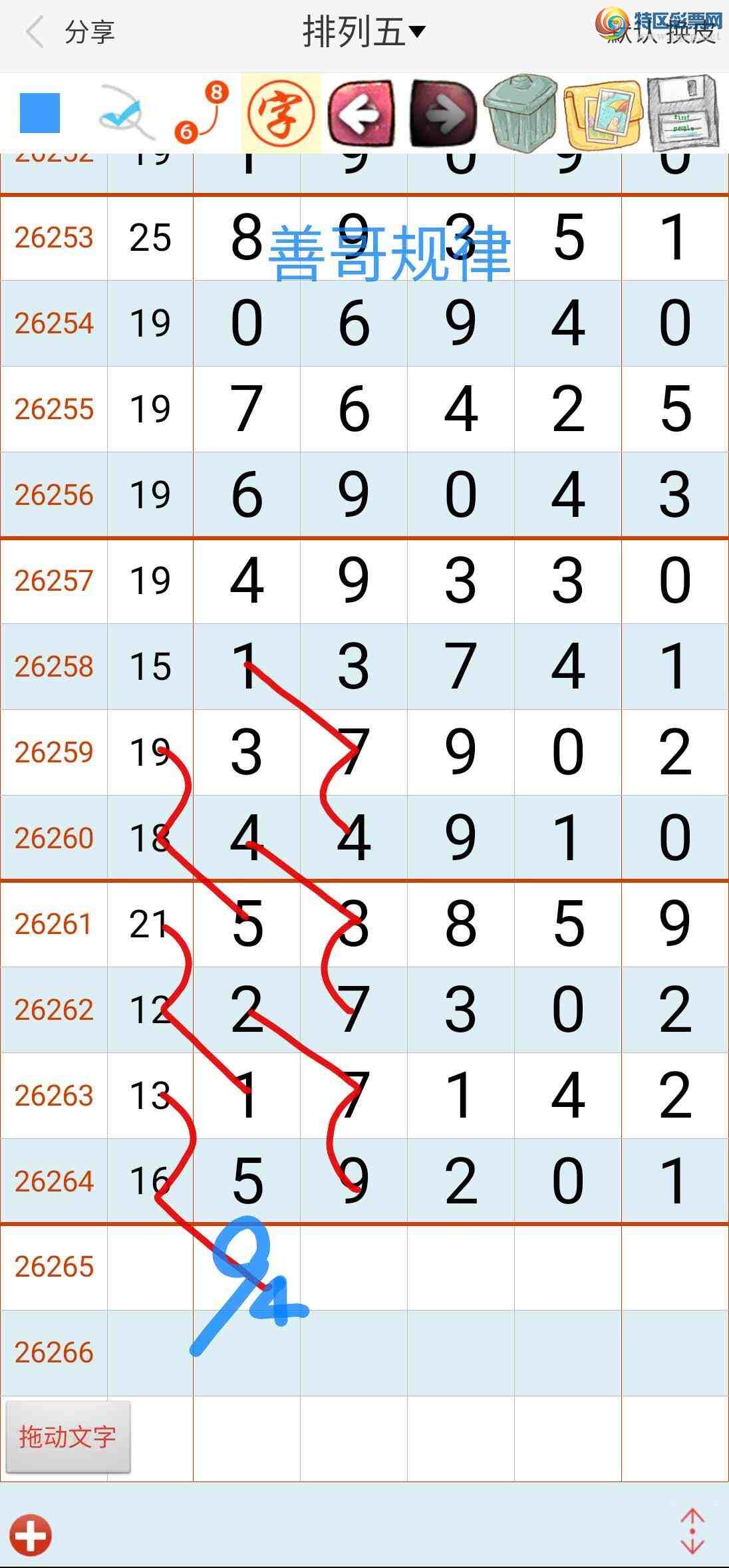 [������] 26266�ڣ��Ƹ����157 / ����:��������ϧ / ����ID:1340588