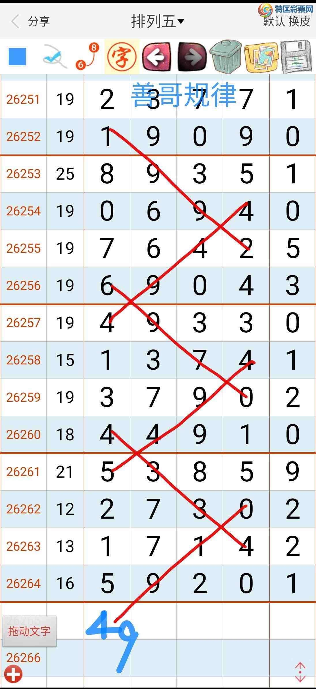 [������] 26266�ڣ��Ƹ����40 / ����:��������ϧ / ����ID:1340588