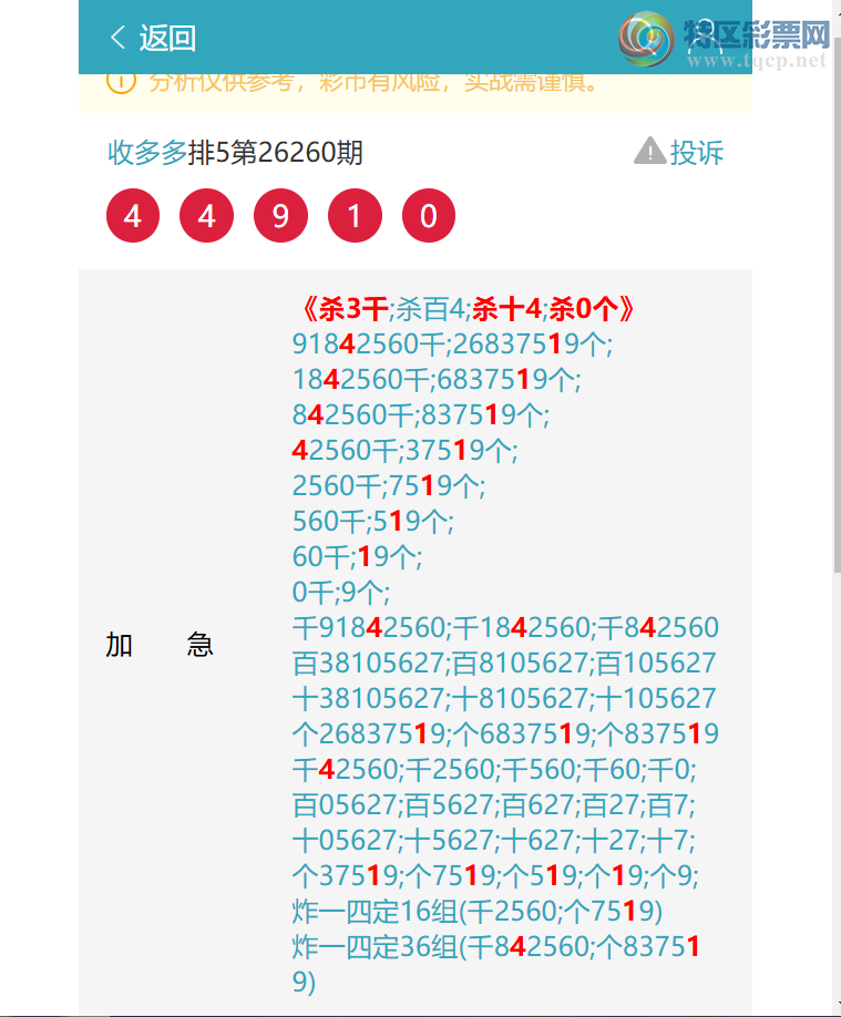 [������] 26266�ڣ�ɱ5311׼�Ķ�3X1X6X4=72�����Ķ�9546   ��ͼ�桿408 / ����:�ն�� / ����ID:1340811