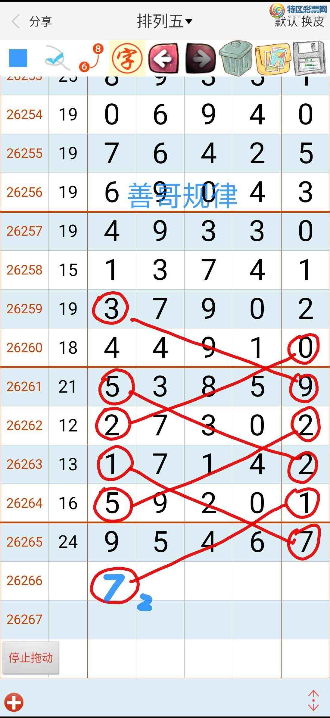 [������] 26266�ڣ��Ƹ����568 / ����:��������ϧ / ����ID:1340588