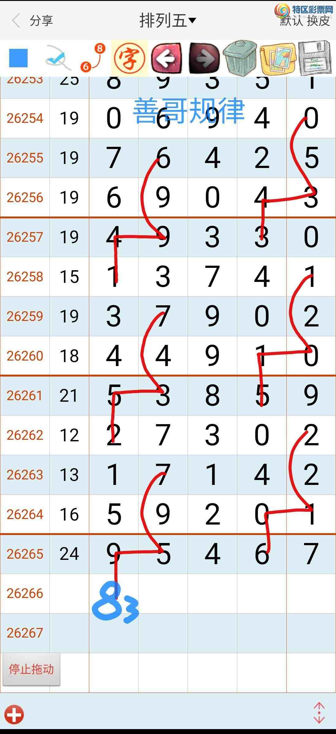 [������] 26266�ڣ��Ƹ����181 / ����:��������ϧ / ����ID:1340588