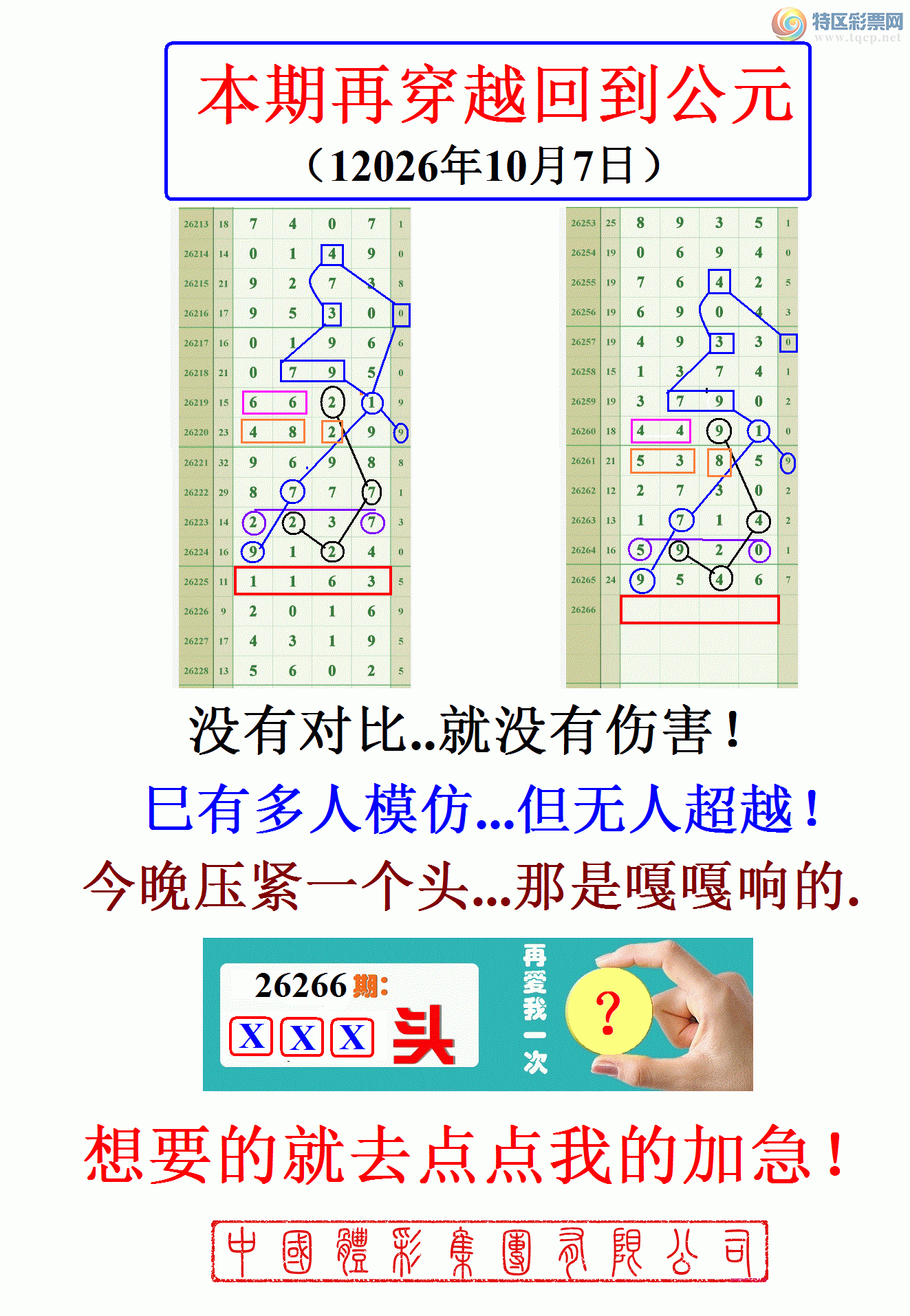 [������] 26266�ڣ����ڵ���һ��666β�ɹ����£�935 / ����:����808 / ����ID:1340543