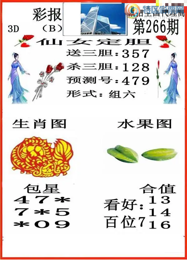 [����3D] 26266�ڣ����븴ʽ 14578�����ա�731 / ����:�������� / ����ID:1341046