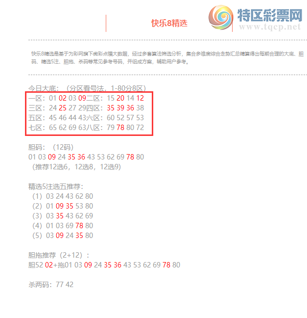 [����8] 26266�ڣ�����8���ֲ����ڴ�׵����9��702 / ����:�ͷ�-С�� / ����ID:1341094
