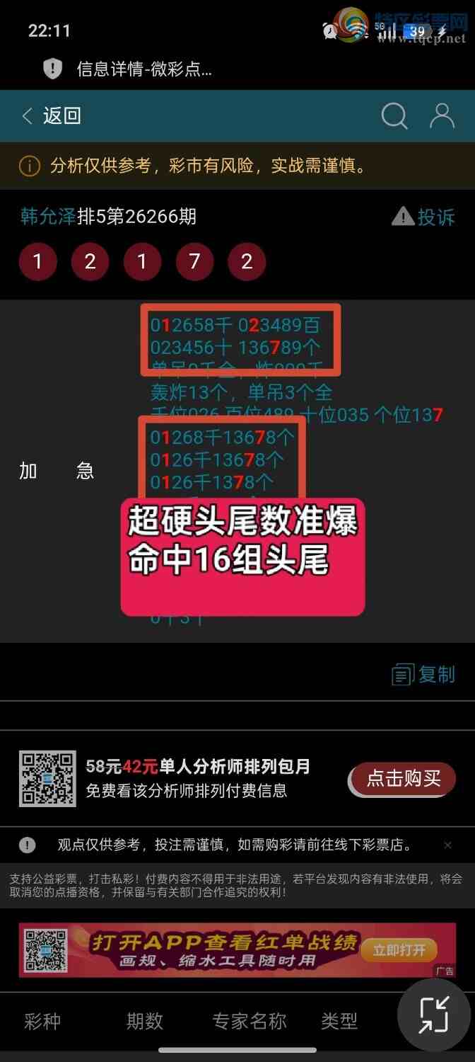 [������] 26267�ڣ���������16��ͷβ���ƽ�ͷβ����ɱһ��ͷһ��β113 / ����:��ؼ  ������ / ����ID:1341123