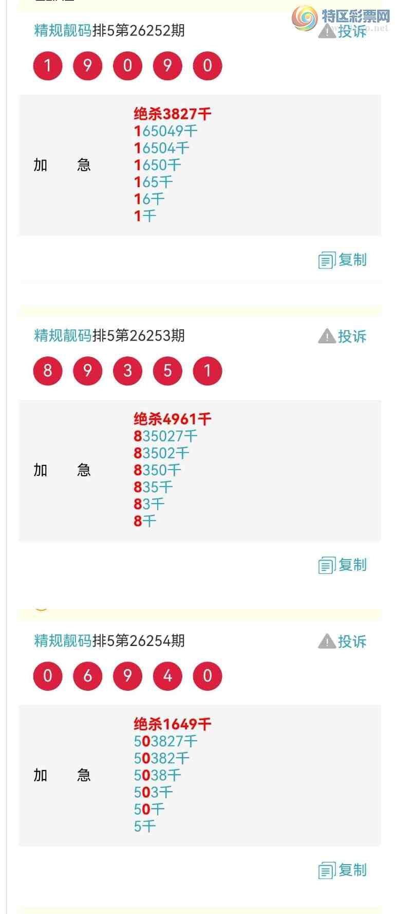 [������] 26267�ڣ��Ƽ�¼�� ��һ��ͷ��5��ͷ ɱ����ͷ ...����ͼ�棩184 / ����:�������� / ����ID:1341150