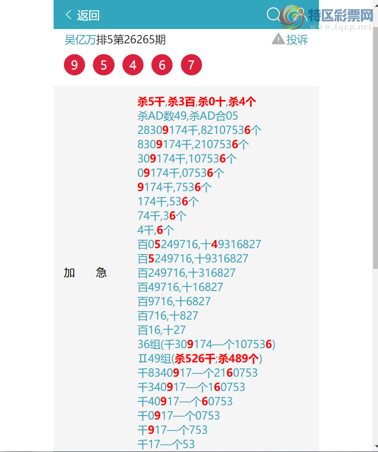 [������] 26267�ڣ����¸�OK: ɱ8036��֥��2X5X6X6=360����1217    ��ͼ��]369 / ����:������ / ����ID:1341152