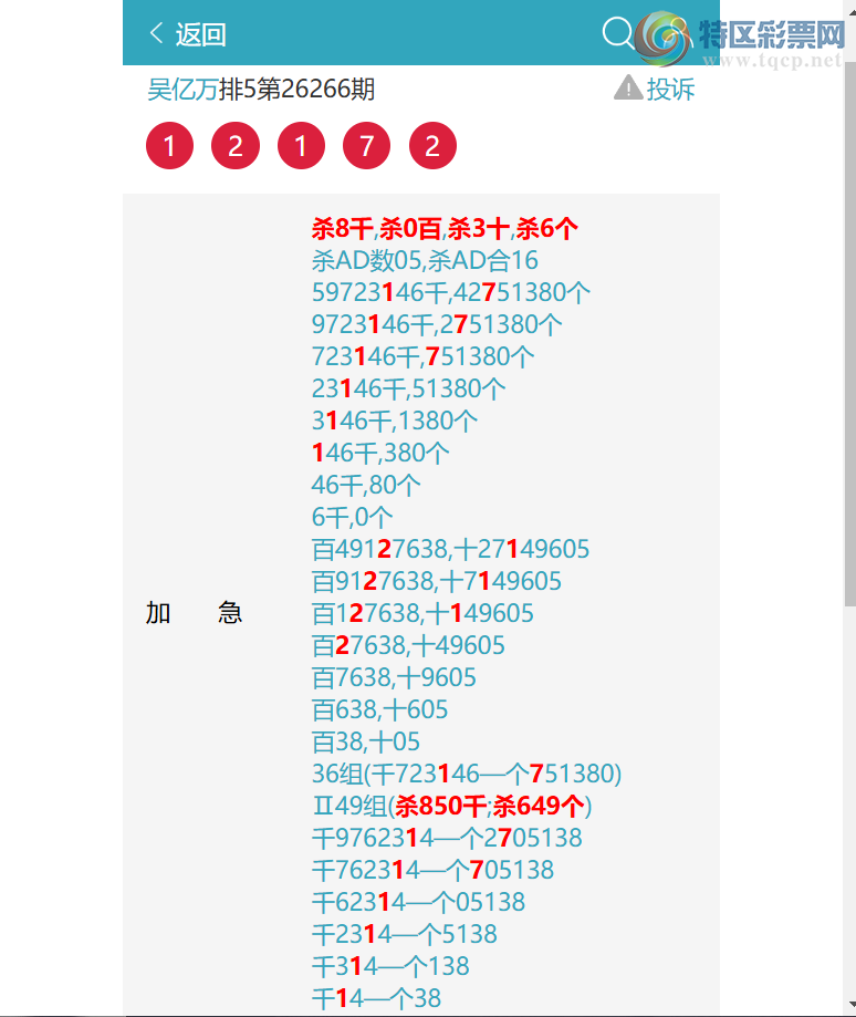 [������] 26267�ڣ����¸�OK: ɱ8036��֥��2X5X6X6=360����1217    ��ͼ��]925 / ����:������ / ����ID:1341152