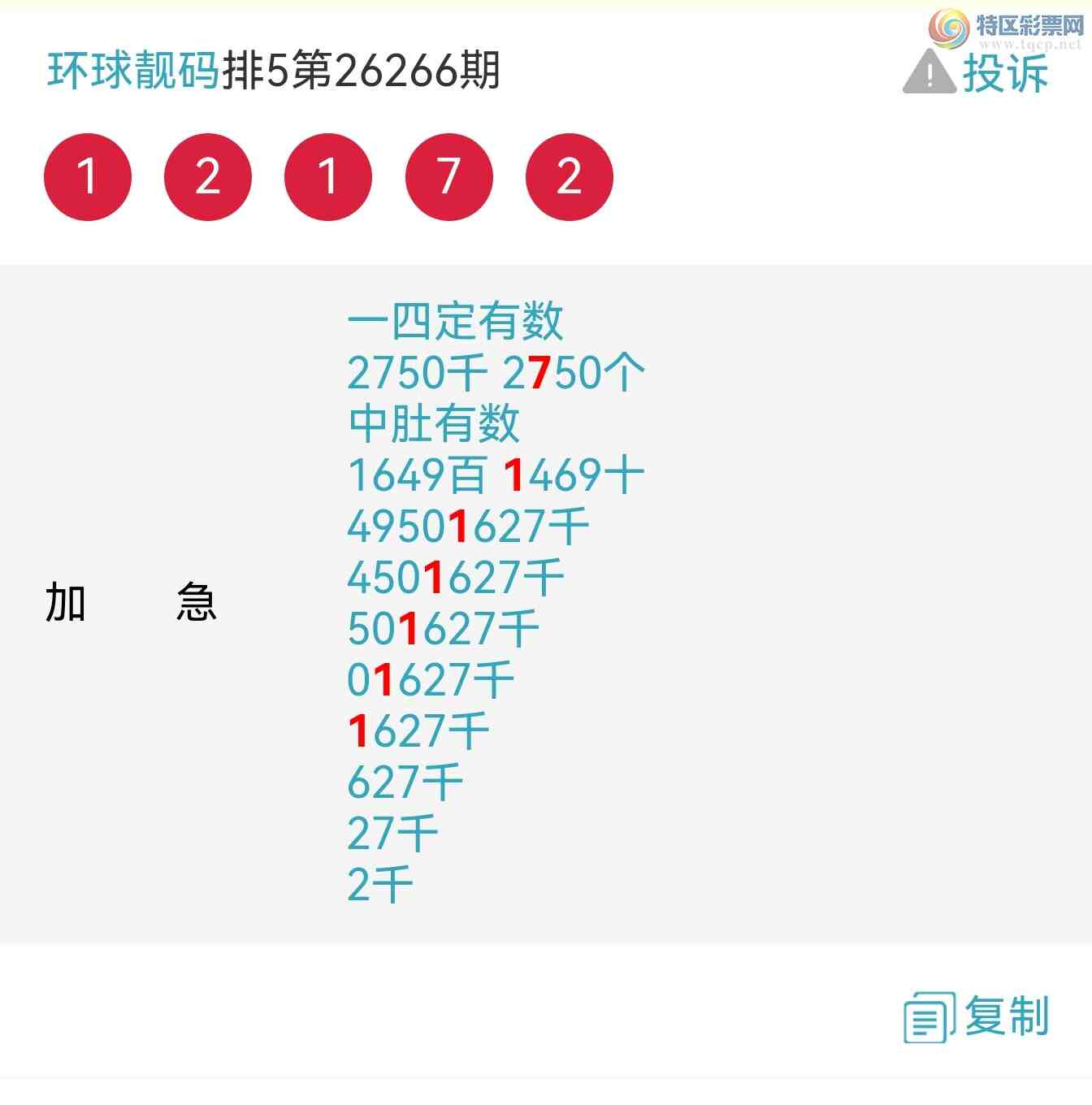[������] 26267�ڣ���ϲ���Ӽ�����ͷβ���� �ж���������������ͼ��86 / ����:��������100 / ����ID:1341157