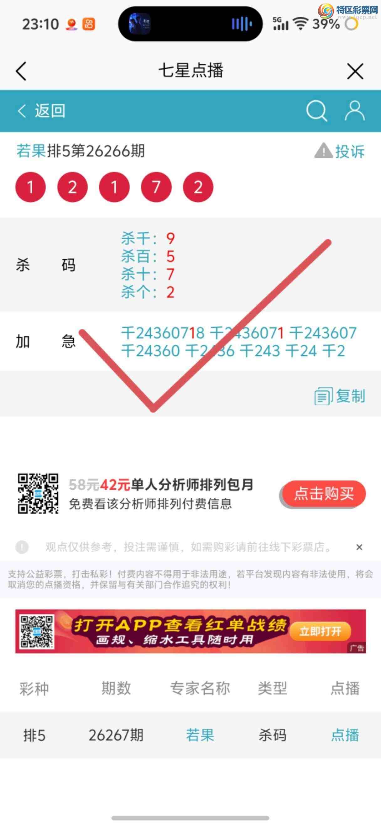 [������] 26267�ڣ��Ӽ��㲥ר��ǧλ�����Ѹ��¡�418 / ����:����jk84569 / ����ID:1341175