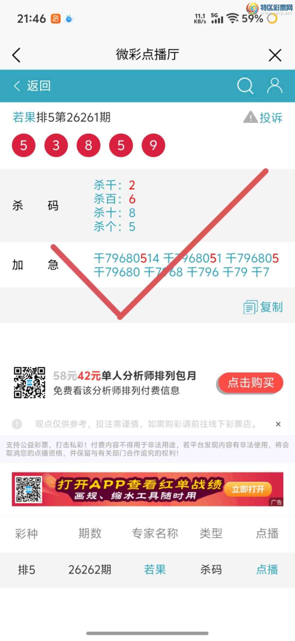 [������] 26267�ڣ��Ӽ��㲥ר��ǧλ�����Ѹ��¡�185 / ����:����jk84569 / ����ID:1341175