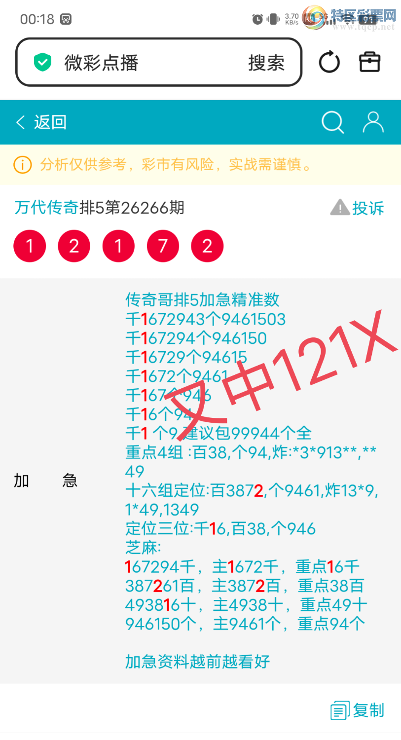 [������] 26267�ڣ����ڵ���1ͷ,3872��,49381ʮ,����121X,��Χ.ɱ�����С�ͼ�桿520 / ����:������� / ����ID:1341189