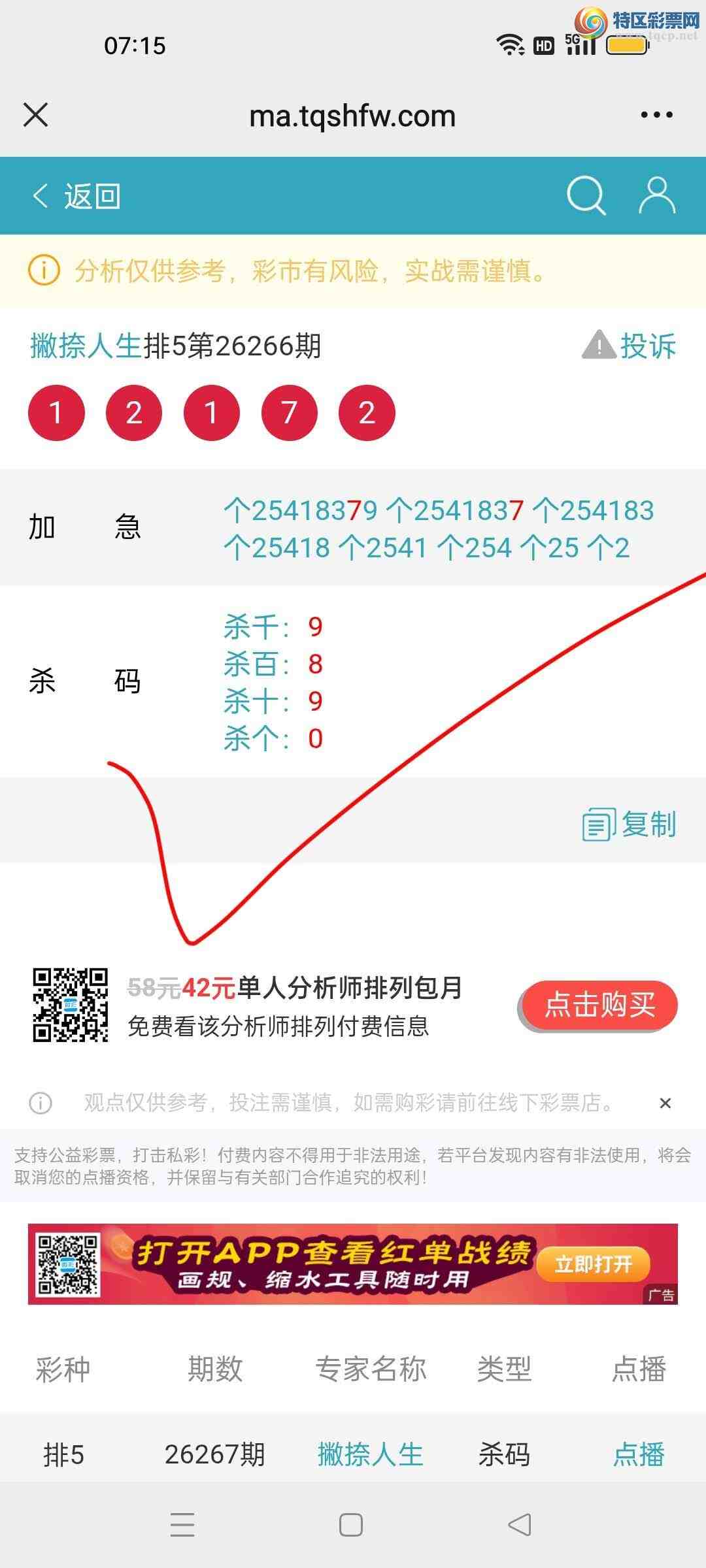 [������] 26267�ڣ�Ʋ�������Ӽ�β��**128 / ����:Ʋ������ / ����ID:1341222