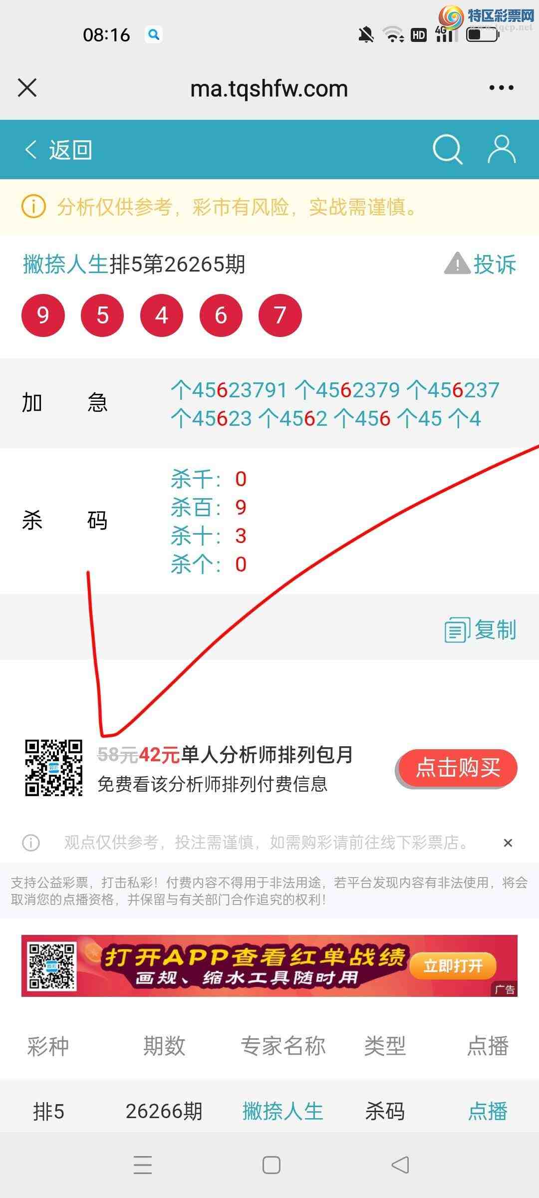 [������] 26267�ڣ�Ʋ�������Ӽ�β��**309 / ����:Ʋ������ / ����ID:1341222