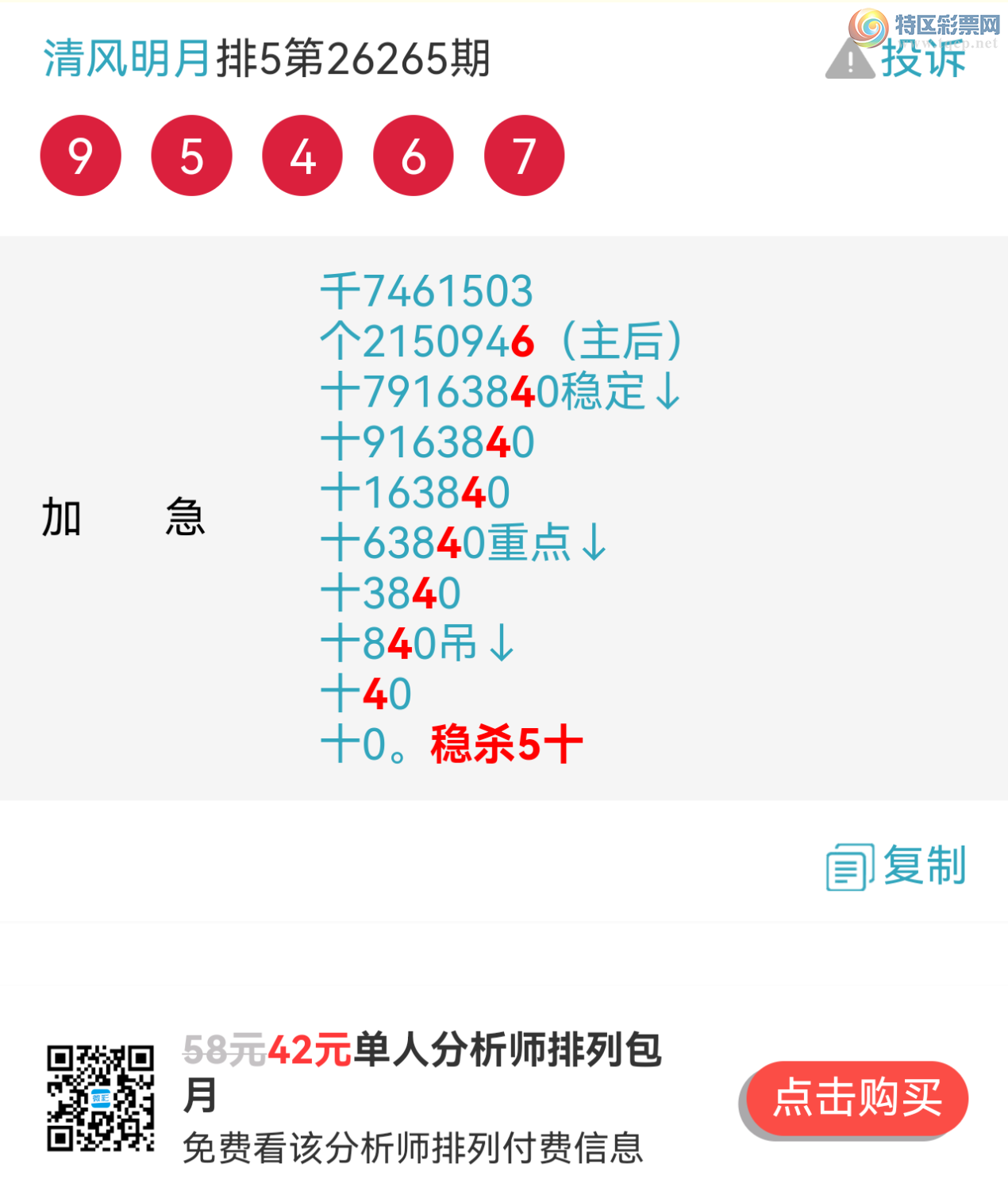[������] 26267�ڣ�8����λʮ��Ӳ��49��һ�Ķ��Ƽ�����ˮһ��������ֵ�����ڲο���180 / ����:~�������~ / ����ID:1341360