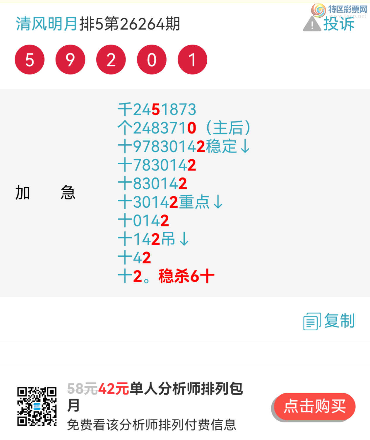[������] 26267�ڣ�8����λʮ��Ӳ��49��һ�Ķ��Ƽ�����ˮһ��������ֵ�����ڲο���684 / ����:~�������~ / ����ID:1341360