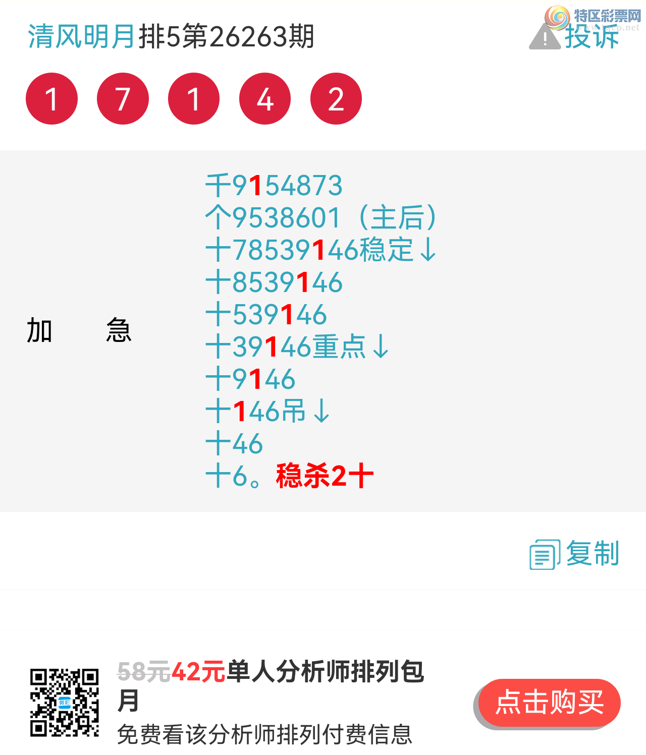 [������] 26267�ڣ�8����λʮ��Ӳ��49��һ�Ķ��Ƽ�����ˮһ��������ֵ�����ڲο���394 / ����:~�������~ / ����ID:1341360