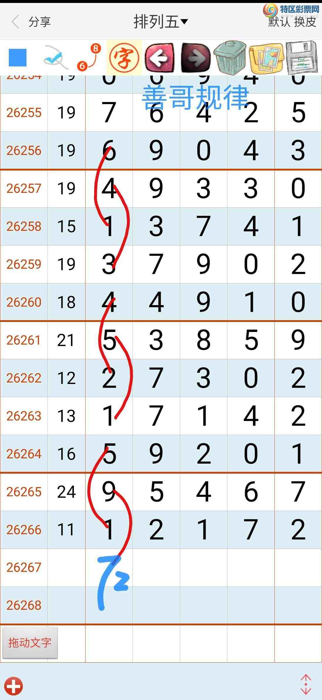 [������] 26267�ڣ��Ƹ����165 / ����:��������ϧ / ����ID:1341107